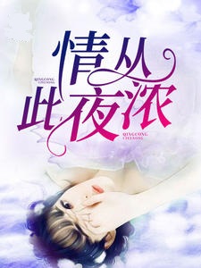 梦死醉生