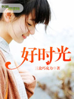 美好乡村