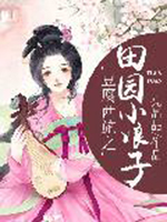 云水之媚俏佳人