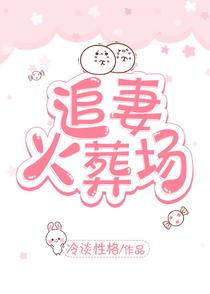 追妻火葬场+番外（上）