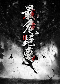最危距离