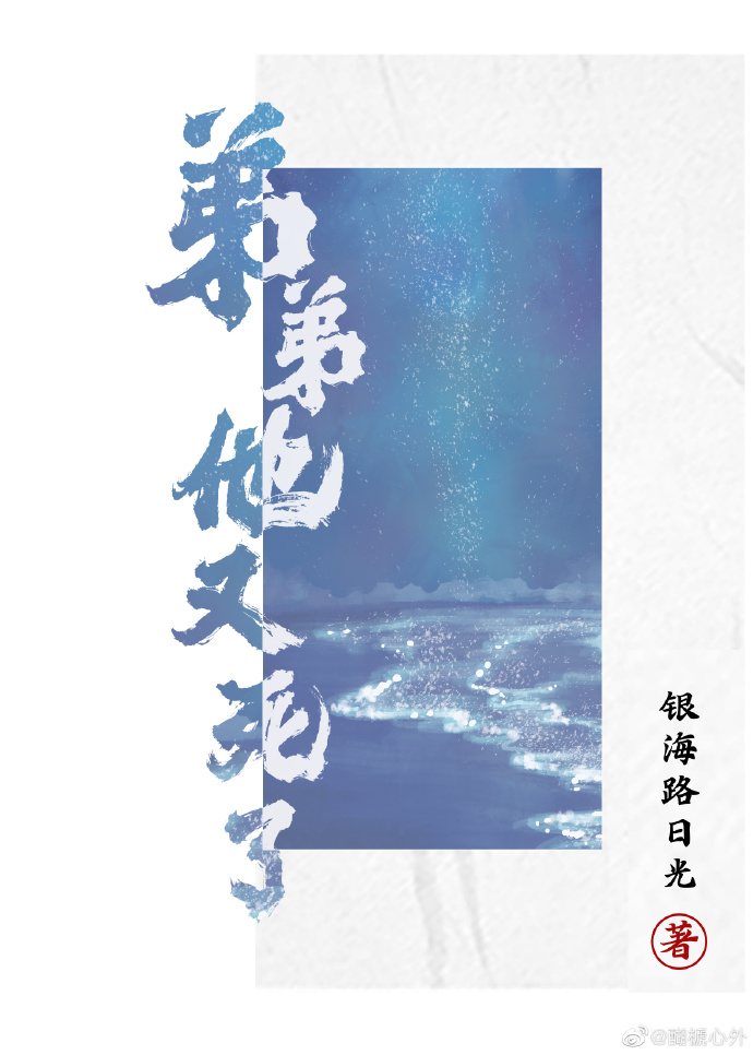 弟弟他又死了[快穿]