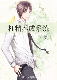 杠精养成系统