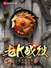 老K战役