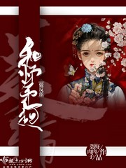 和师弟一起做反派