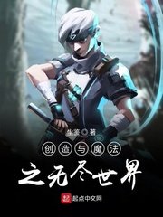 创造与魔法之无尽世界