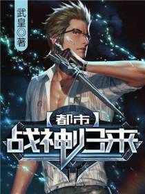 医武兵王