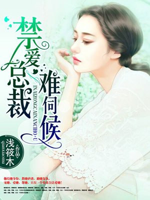 撩人娇妻放肆宠
