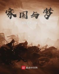 红楼家国梦