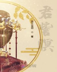 君訾暝