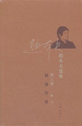 到远方去