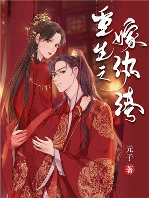 主角叫师菡夜斐然的小说