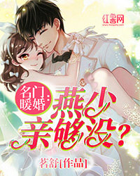 燕璟城顾明珠小说