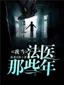 钟梁小说