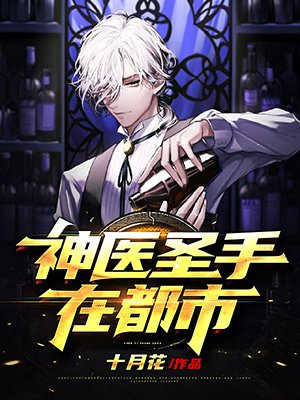 神医圣手唐凡