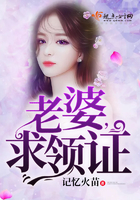 老婆求领证