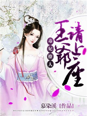 毒妃撩人沈卿然楚洛寒