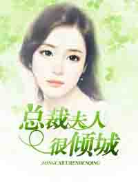 苏小绵墨非城