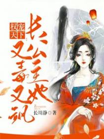 长公主她又毒又飒夏明珠