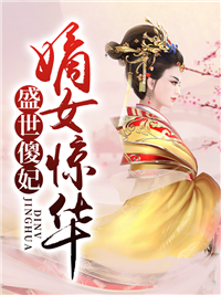 韩墨卿夜沧辰