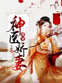 盛宠神医娇妻司云锦景煜