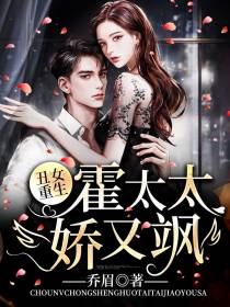 丑女重生沈暮霍云骁