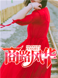 苏北伊雪