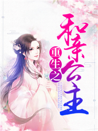 姜婉祁瑛