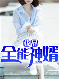极品全能神婿张恒柳倾城