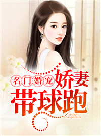 名门婚宠墨景琛慕浅