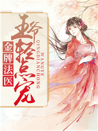 苏锦绣慕百川