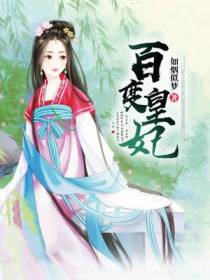 夏小荷南宫建宇
