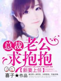 霍彦斯黎夏新妻上任