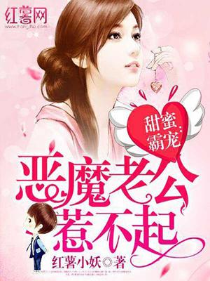 厉北擎叶小眠