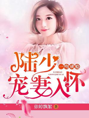 苏莱笙陆良辰
