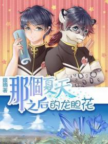 那个夏天之后的龙胆花