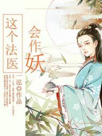 尸语录