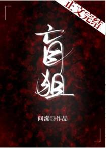 苏婥祁砚