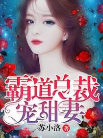 苏安顾寒予