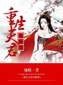 钱婉婉萧锦琰