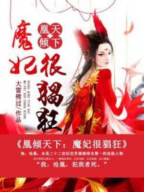 沧凰墨魇
