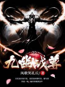 九幽战尊