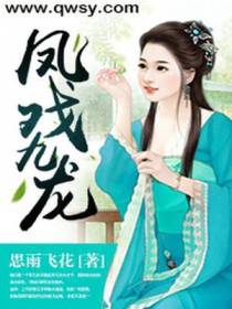 凤戏九龙