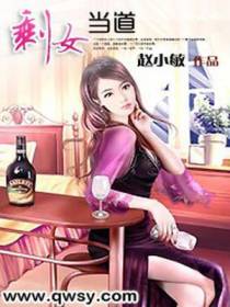 剩女当道