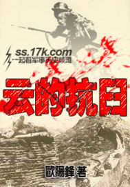 云的抗日（SZ）