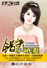 错染小萌妻（h下架）