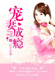 宠妻如命