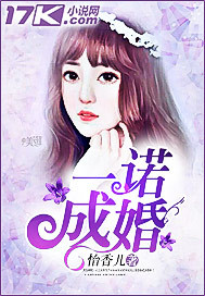 一诺成婚（违规下架）