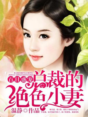 顾天遥叶采薇