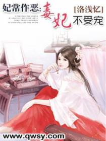 毒妃